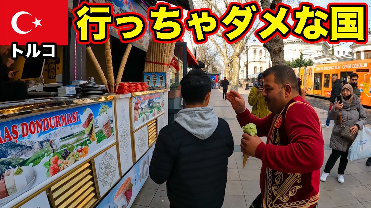 【ありえない】日本人に大人気のトルコに行ったら良すぎてダメになる