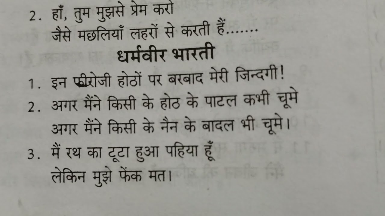 Hindi Shahitya 