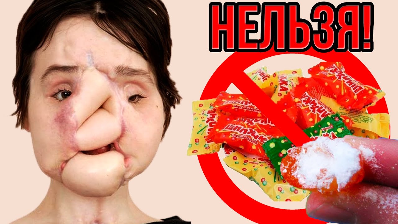 10 ЗАПРЕЩЁННЫХ конфет которые могут УБИТЬ