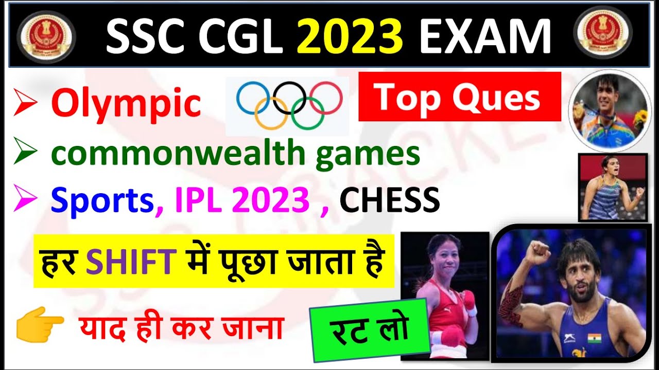 SSC CGL 2023 | Sports Related Current Affairs | Olympic, Commonwealth Games , Chess, Tennis