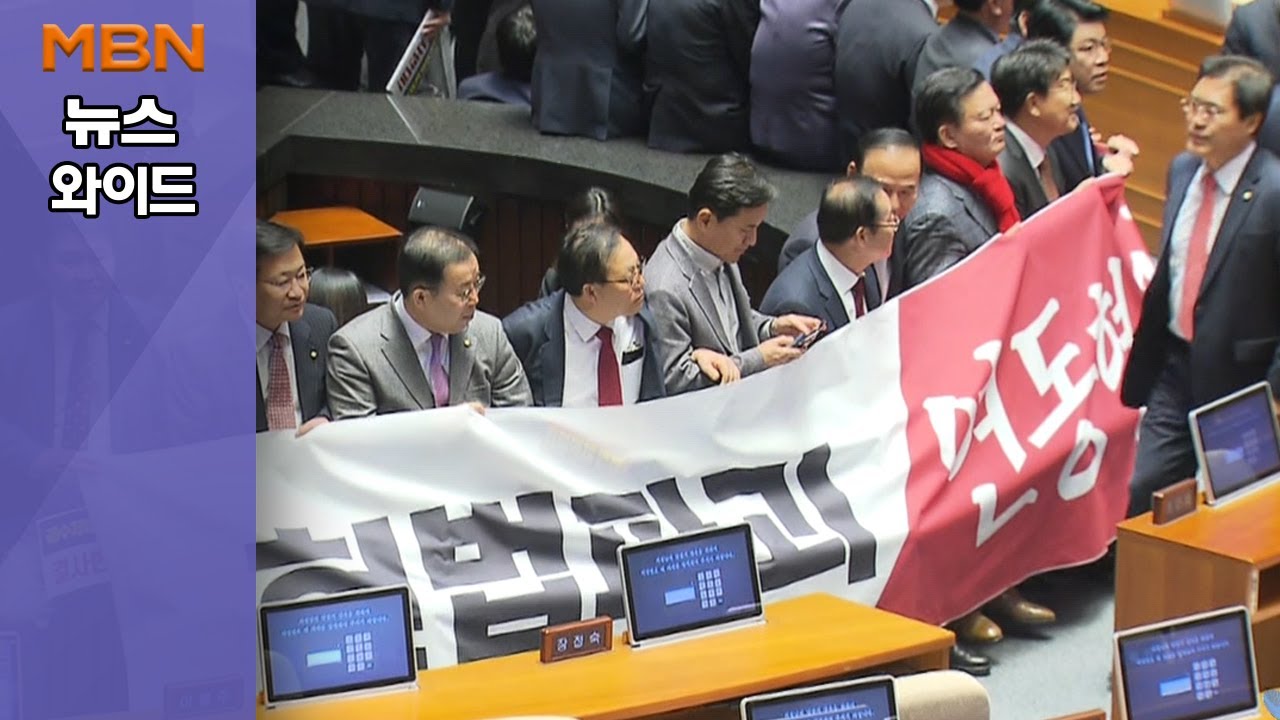 선거법 개정안 본회의 통과&hellip;한국당 강력 반발