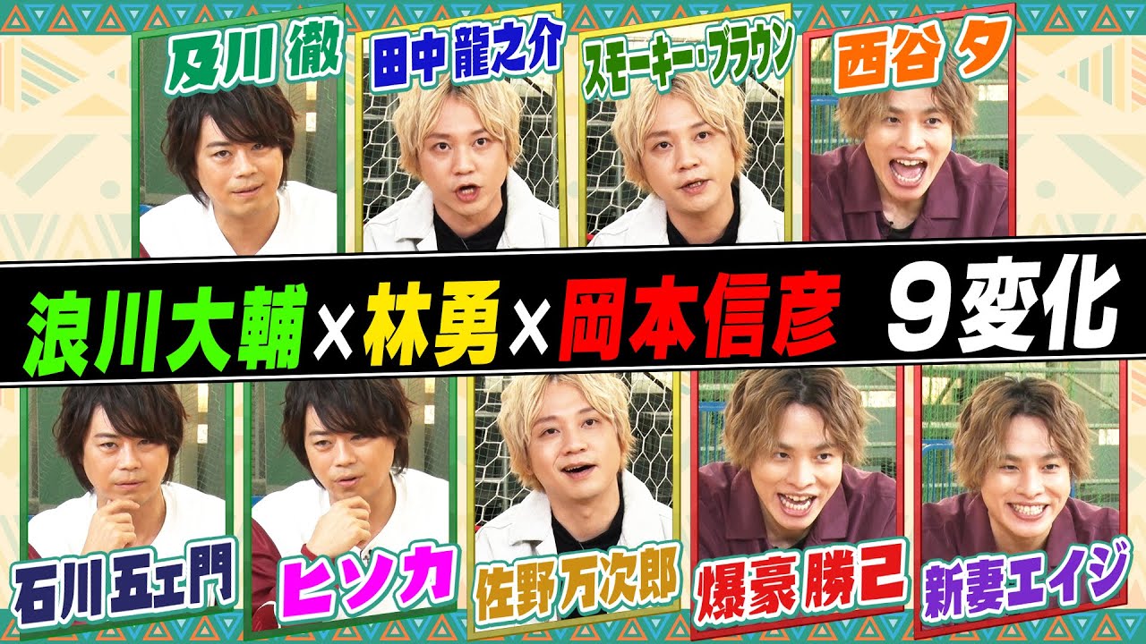 【キャラ９変化】人気声優による豪華フラッシュキャラ変