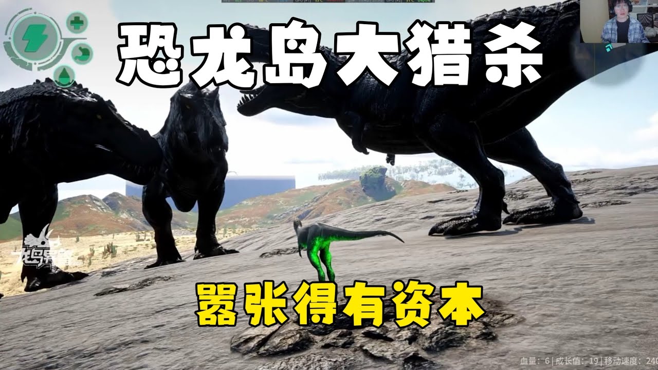 恐龙岛大猎杀（上），为赚龙币蹲监狱，绞尽脑汁想出狱