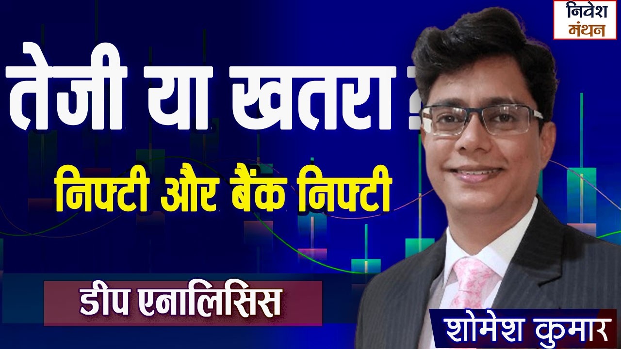 Nifty Prediction Monday | बाजार में सोमवार के लिए निफ्टी की Strategy क्या रखें? | Stock Market News