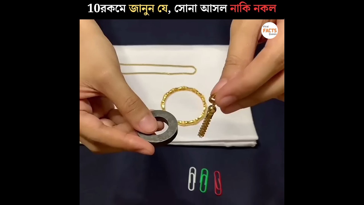 10 Ways to Know if Gold is Real or Fake | How to Check if Your Gold is Real or Fake | #shorts