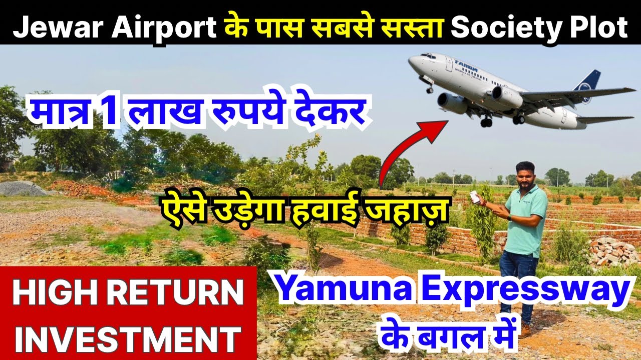 Plots Near Jewar Airport | cheapest plot in jewar | affordable plots at jewar airport | Vineet vlog