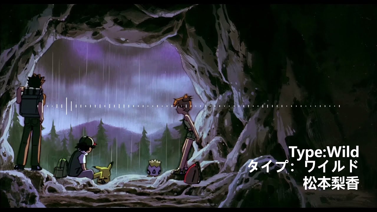 寶可夢 Pokemon 無印版 ED5 Type:Wild(タイプ：ワイルド)  [中日字幕]