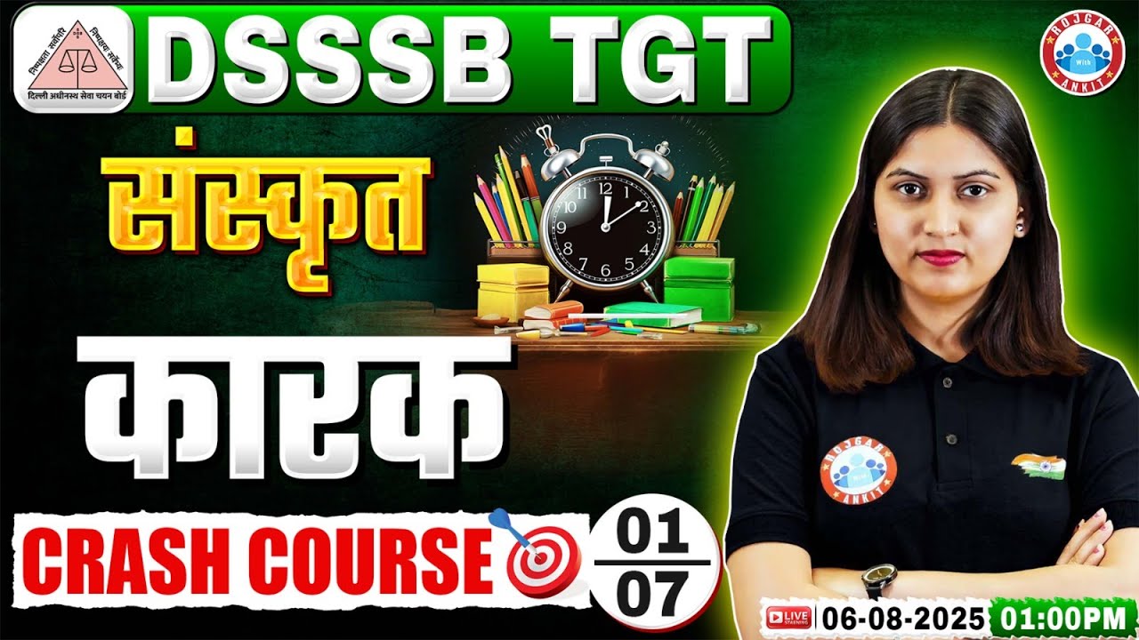DSSSB TGT Sanskrit Classes | TGT Sanskrit Grammar | कारक | DSSSB Sanskrit By Varsha Ma'am