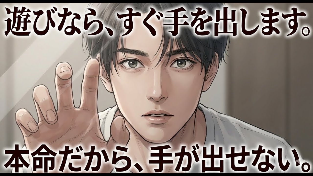 【恋愛雑学ＹＲ】遊びと本命の決定的な違い。男性が「本当に大切にしたい女性」にだけ発動してしまう5つの慎重すぎる行動パターン。