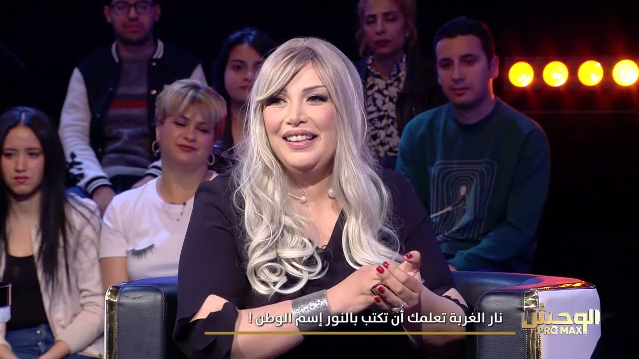 Wahch Pro Max S02 Episode 23 20-04-2025 Partie 02