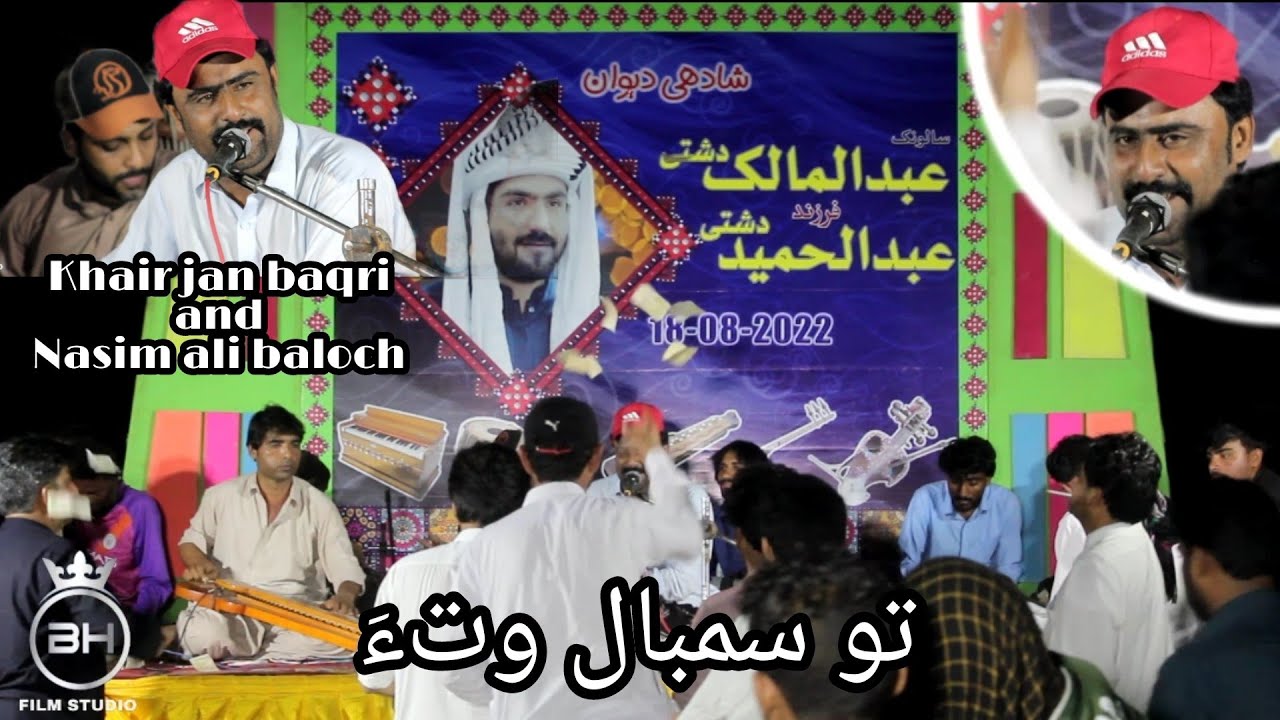 Khair Jan Baqri | tao sambal wata | new gwadar program