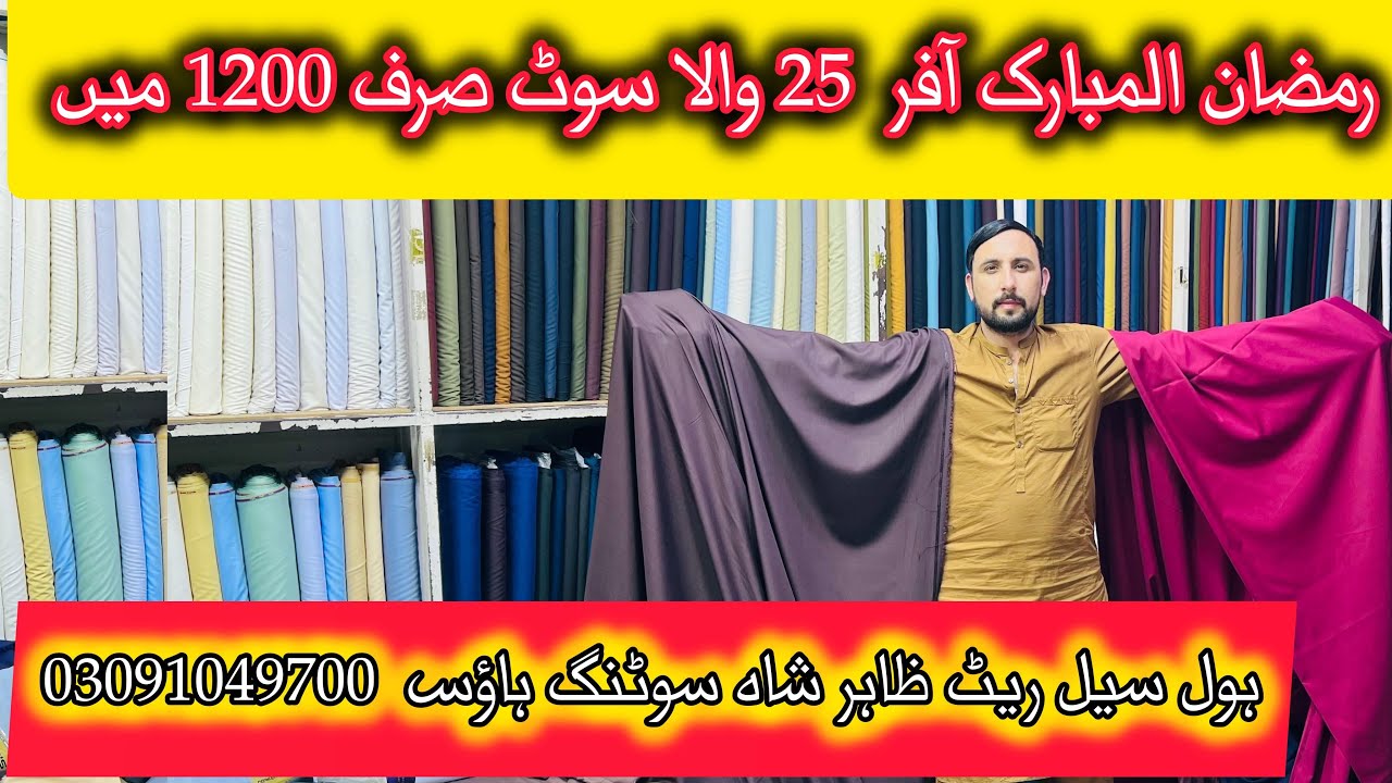 Branded washanvair summer best collection new fabric hole sale price 03091049700👈❤️🥰❤️