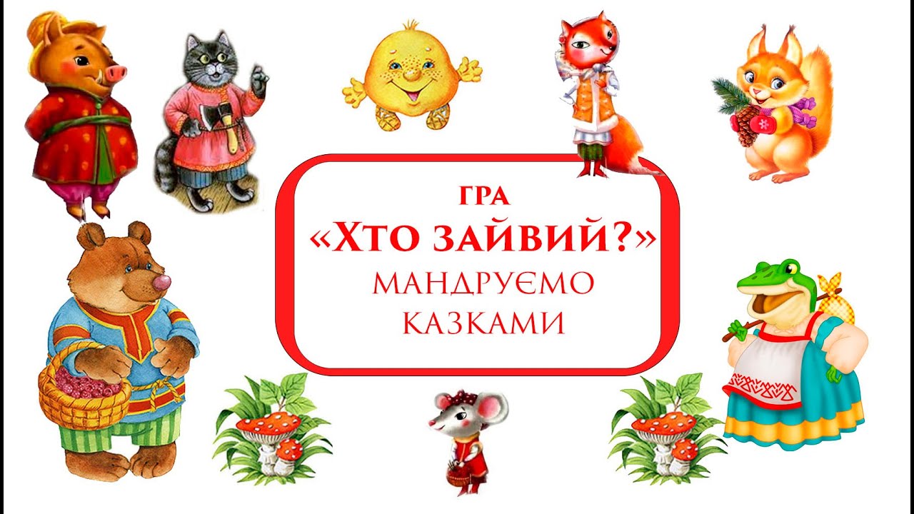 гра 