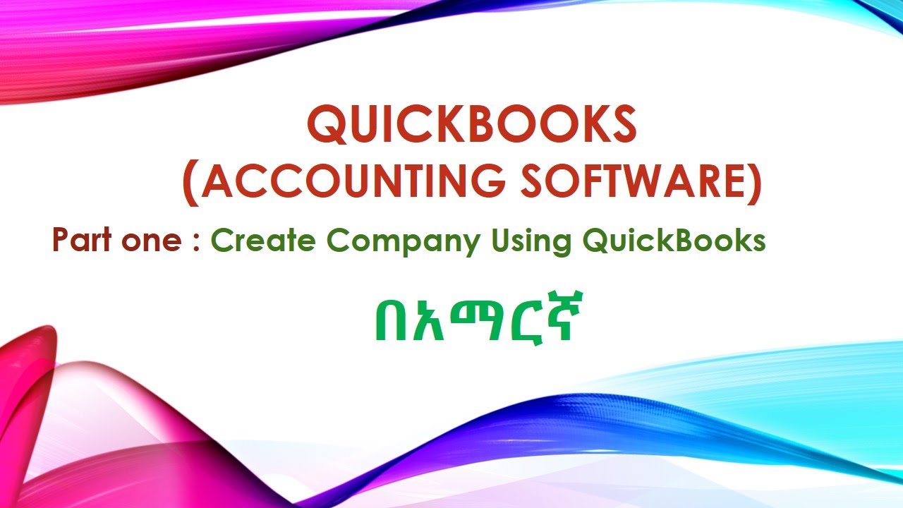 How to Create a Company in QuickBooks Tutorial in Amharic Part 1 | QuickBooks |