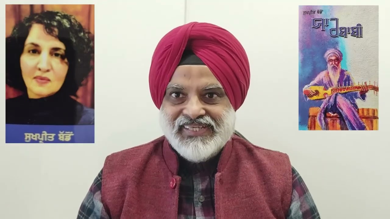 Sukhprit  Baddon  (Parmar) :Yaar Rababi ਸੁਖਪ੍ਰੀਤ ਬੱਡੋਂ (ਪਰਮਾਰ) :ਯਾਰ ਰਬਾਬੀ