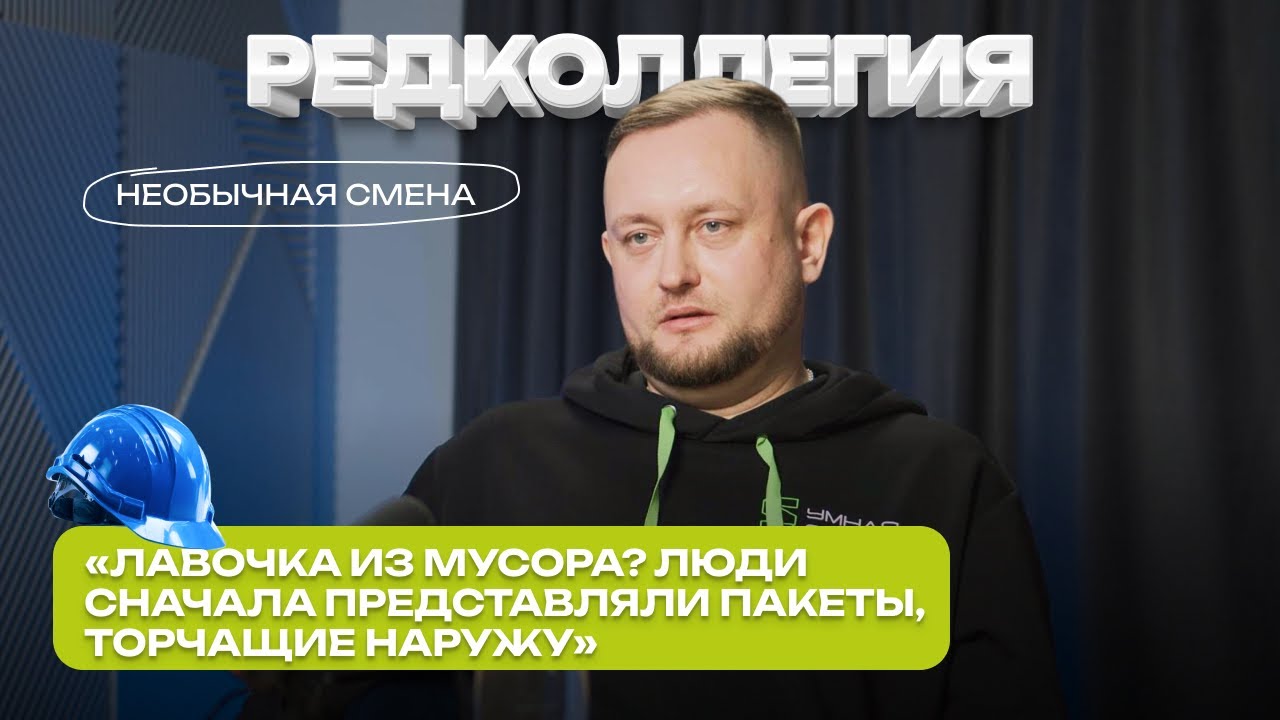 Как в Чите делают уличную мебель из вторичного пластика. Почему это безопаснее и долговечнее дерева