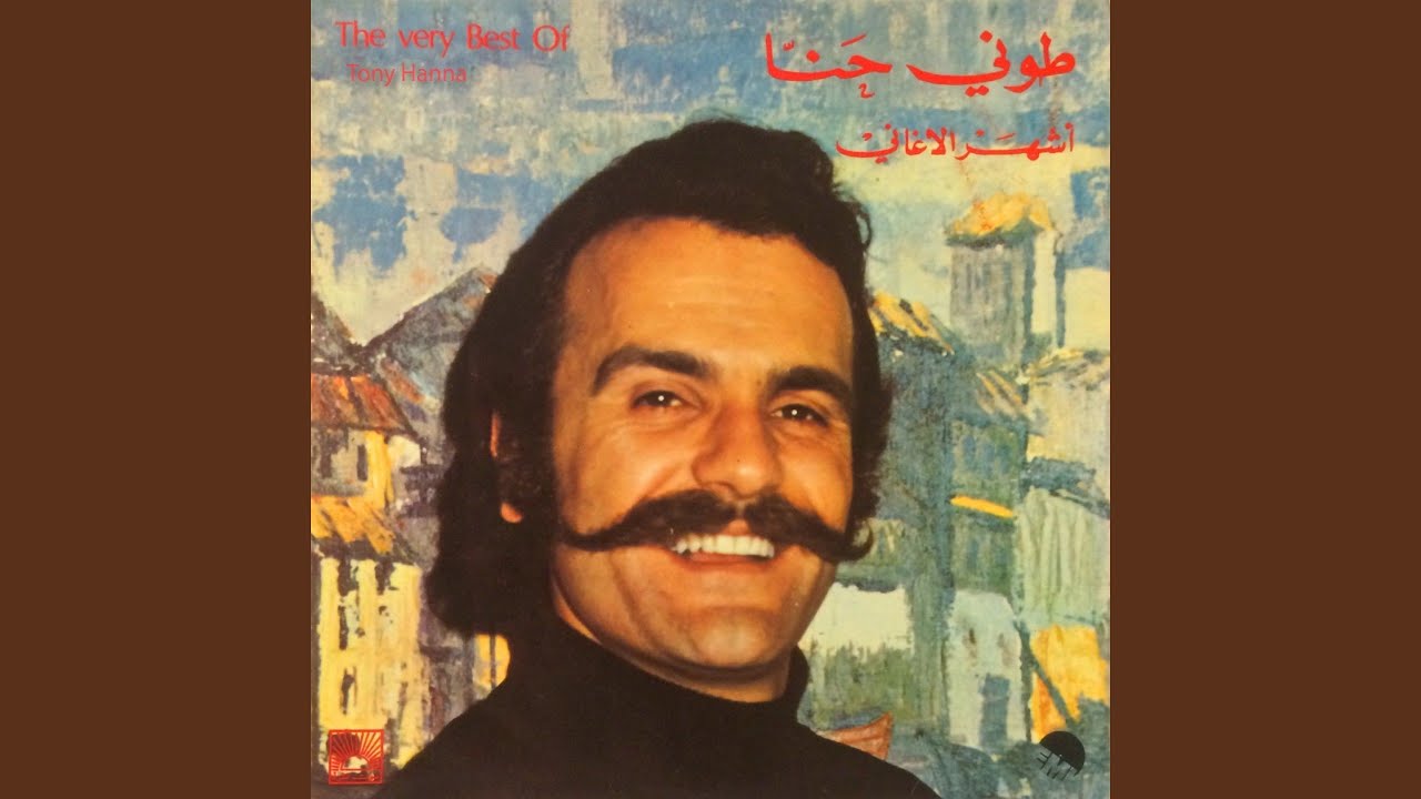 Dakhlek Wal Hawa