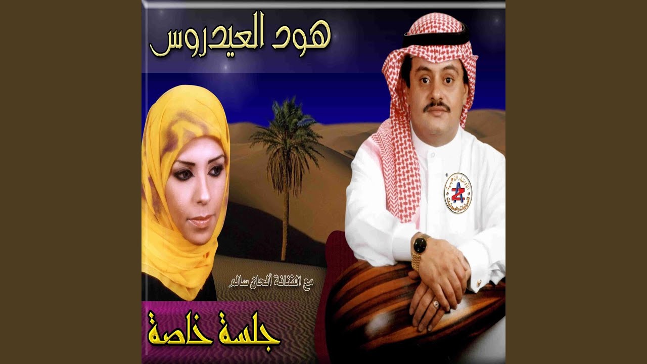 يامسـافـر الى صنعـاء