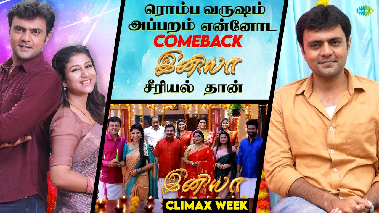 ரொம்ப வருஷம் அப்பறம் என்னோட COMEBACK  |  Iniya Serial Climax Week | Special Interview | Actor Rishi