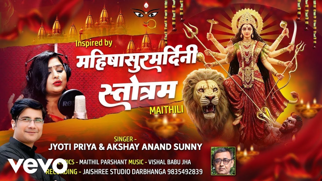 Jyoti Priya, Akshay Anand Sunny - Mahishasura Mardini Stotra (Music Video)