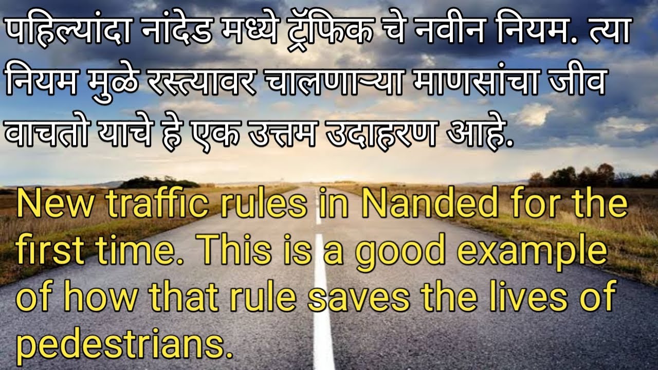 #Traffic #new #rules #walking on the #road in #Nanded #Maharashtra #Regional #Transport #Department