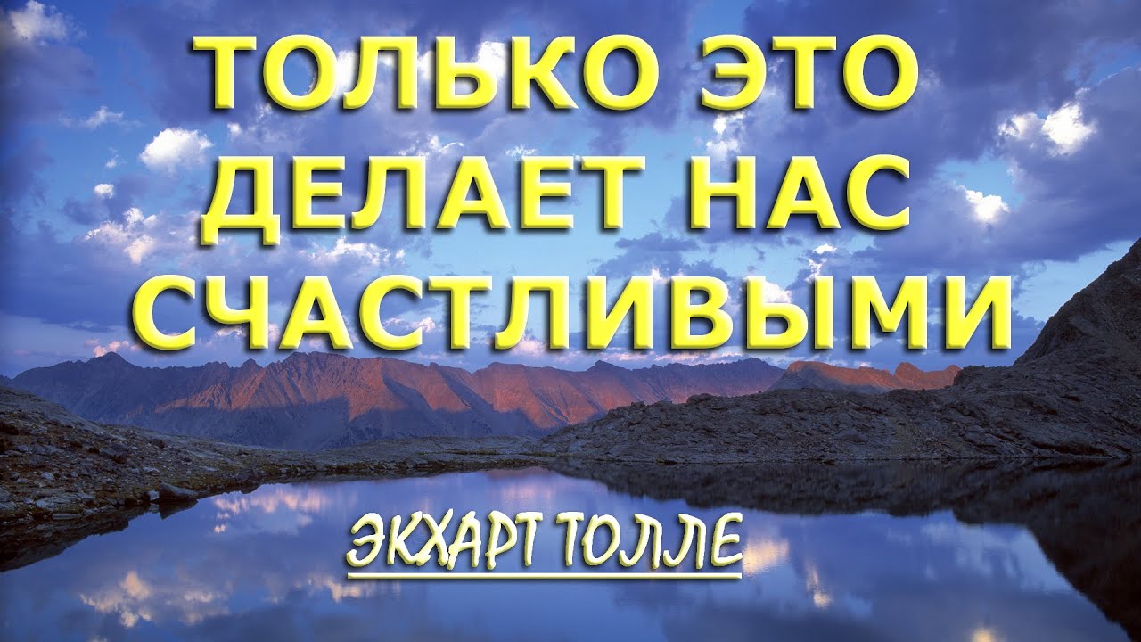 Погружение в Бытие [Экхарт Толле]