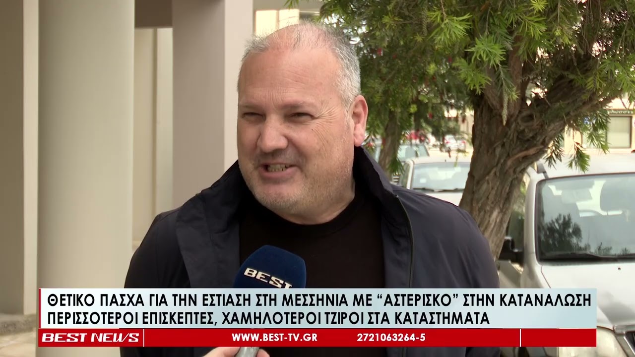 &Theta;&epsilon;&tau;&iota;&kappa;ό &pi;&rho;ό&sigma;&eta;&mu;&omicron; &tau;&omicron; &Pi;ά&sigma;&chi;&alpha; &gamma;&iota;&alpha; &tau;&eta;&nu; &epsilon;&sigma;&tau;ί&alpha;&sigma;&eta; &sigma;&tau;&eta; &Mu;&epsilon;&sigma;&sigma;&eta;&nu;ί&alpha;, &mu;&epsilon; &alpha;&sigma;&tau;&epsilon;&rho;ί&sigma;&kappa;&omicron; &sigma;&tau;&eta;&nu; &kappa;&alpha;&tau;&alpha;&nu;ά&lambda;&omega;&sigma;&eta;