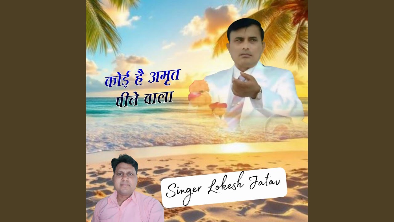 Koi Hai Amrt Pine Vala