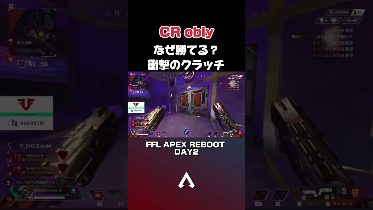 【oblyさすがの実力で神クラッチ】#apex #apexlegends #crazyraccoon #obly