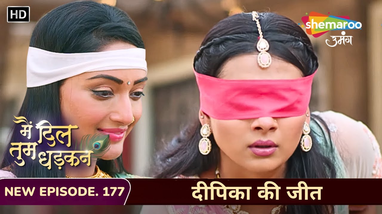 Main Dil Tum Dhadkan | New Episode 177 | दीपिका की जीत | Hindi Tv Serial | Shemaroo Umang