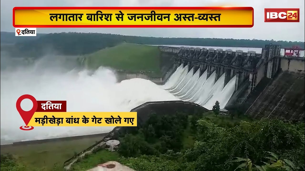 Datia News : लगातार बारिश से जनजीवन अस्त-व्यस्त | मड़ीखेड़ा बांध के खोले गए गेट