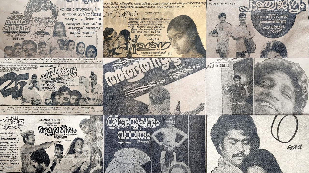 Old Malayalam Movies Poster Collections Part 2 @Channel 1982