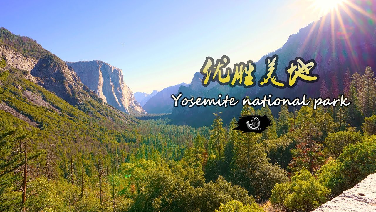 自驾优胜美地国家公园yosemite national park -gopro7 & sony a7r3