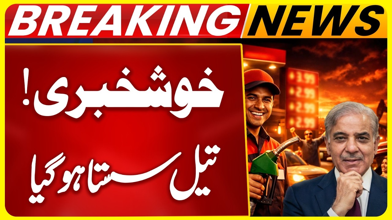Good News | Oil Prices Decreased | New Price Petrol In Pakistan? | Suno News HD