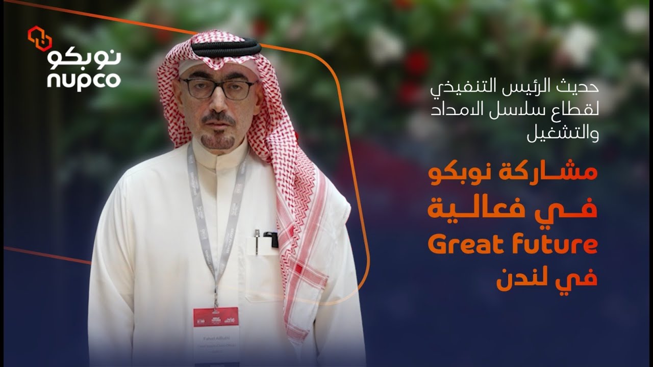 من لندن | حديث الأستاذ/ فهد البطحي