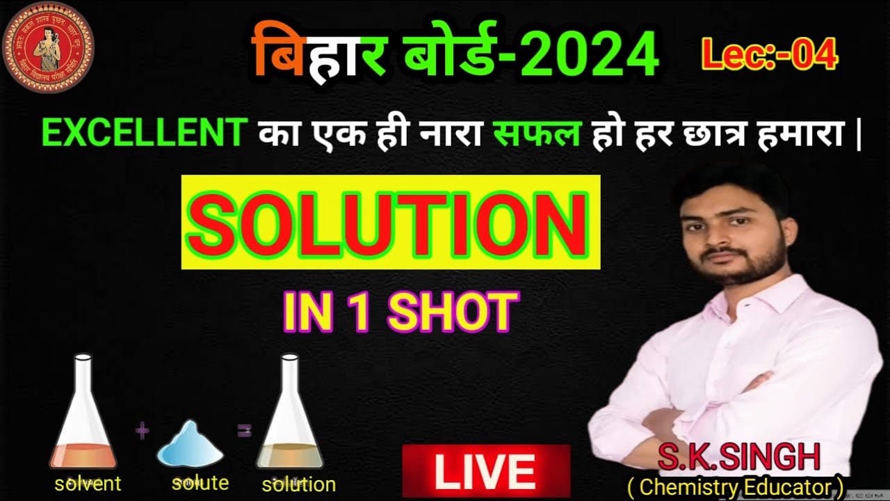 SOLUTION || ONE SHORT || SKSINGH solution one shot class 12