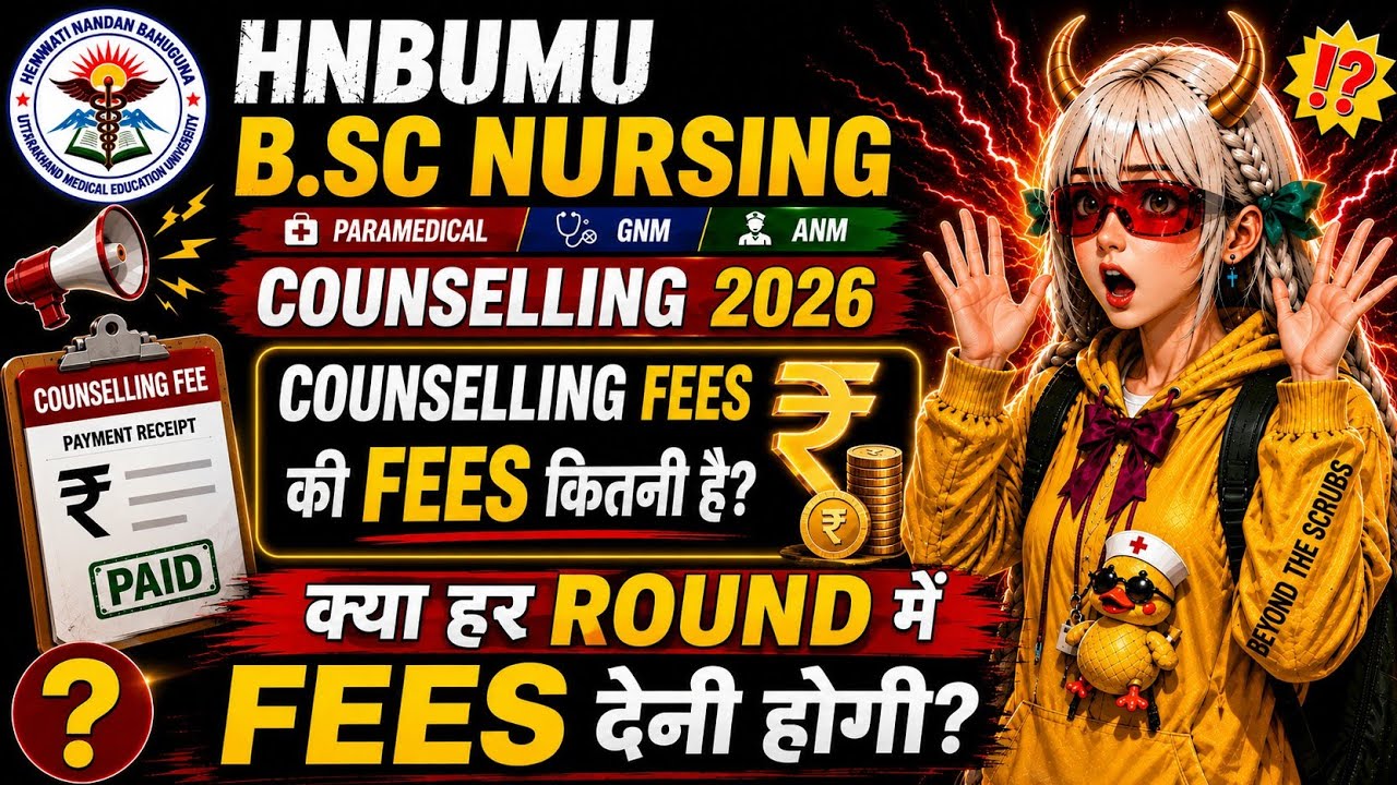 HNBUMU Counselling 2026 में कितनी Fees लगेगी? 😱 हर Round में अलग से देनी होगी?