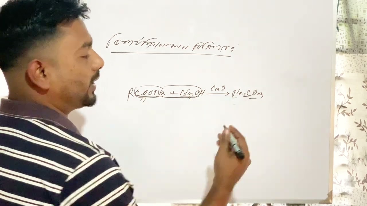 ডিকার্বক্সিলেশন বিক্রিয়ায় কিভাবে অ্যালকেন প্রস্তুত করা হয়।