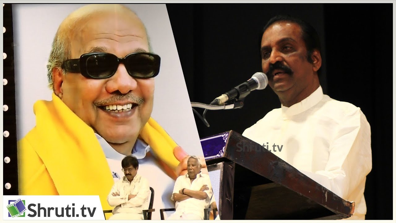 கலைஞர் புகழ் வணக்கம் | வைரமுத்து பேச்சு | Vairamuthu speech about Kalaignar