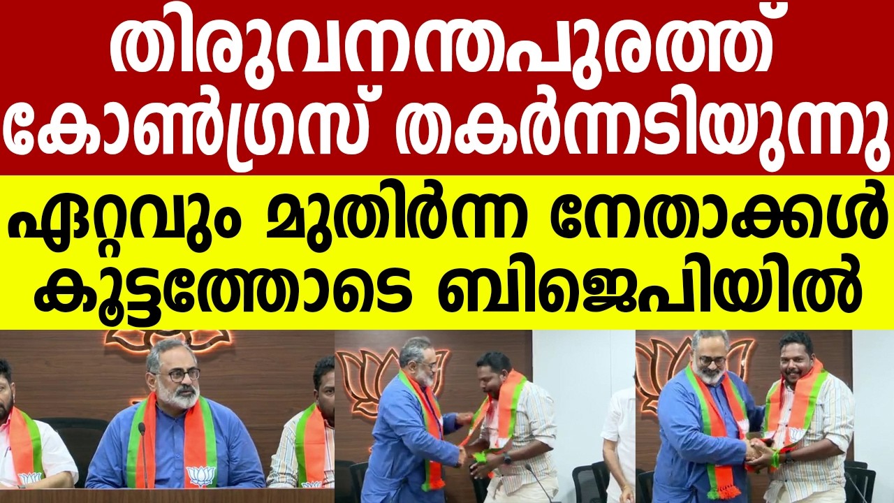 കേരളം ബിജെപിയിലേക്ക്