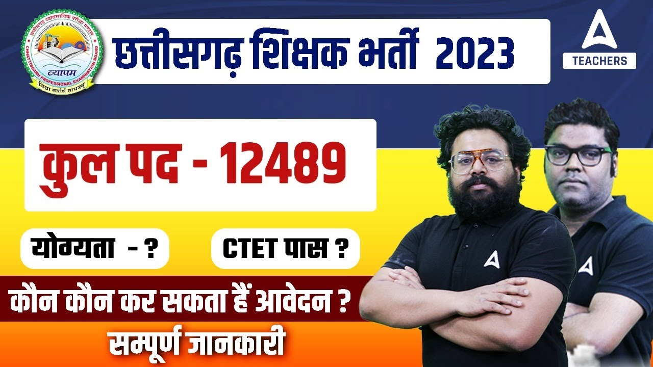 Chhattisgarh Teacher Vacancy 2023 | Posts: 12489 | Chhattisgarh Teacher Eligibility Criteria 2023