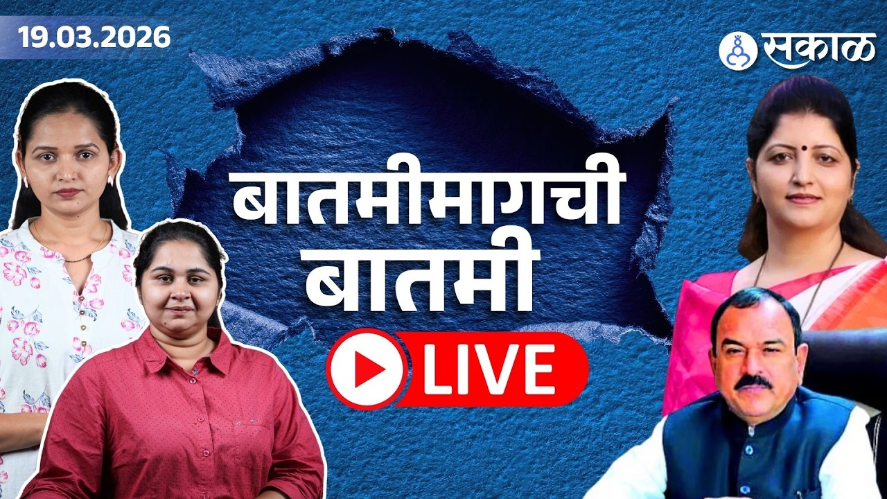 कॅप्टन खरातचे हादरवणारे उद्योग, Rupali Chakankar यांच्या राजीनामा फिक्स? Ashok Kharat case