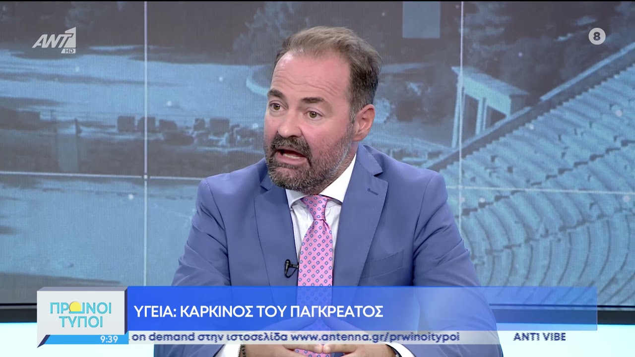 Καρκίνος του Παγκρέατος | Κωνσταντίνος Τσιγαρίδας