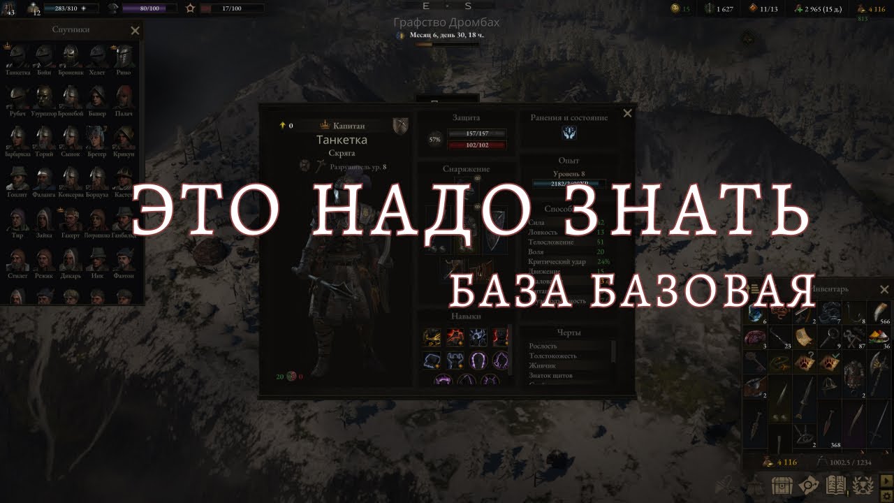 Wartales. Интерфейс для самых маленьких) Еще один нужный гайд.