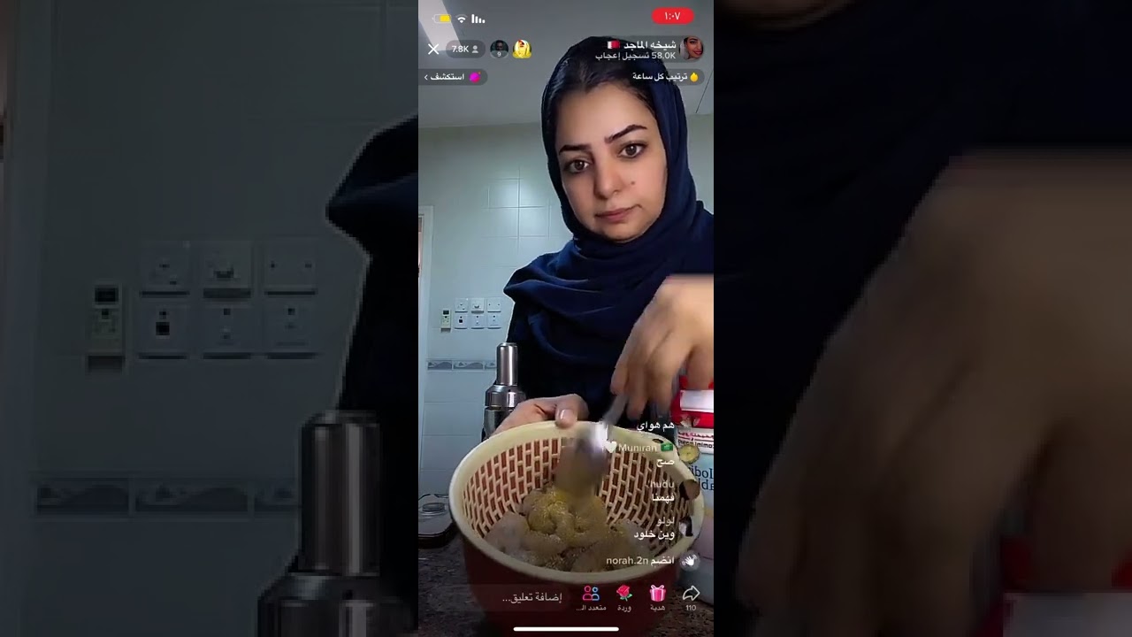 بث شيخه الماجد وبنتها خلود بثوث التيك توك