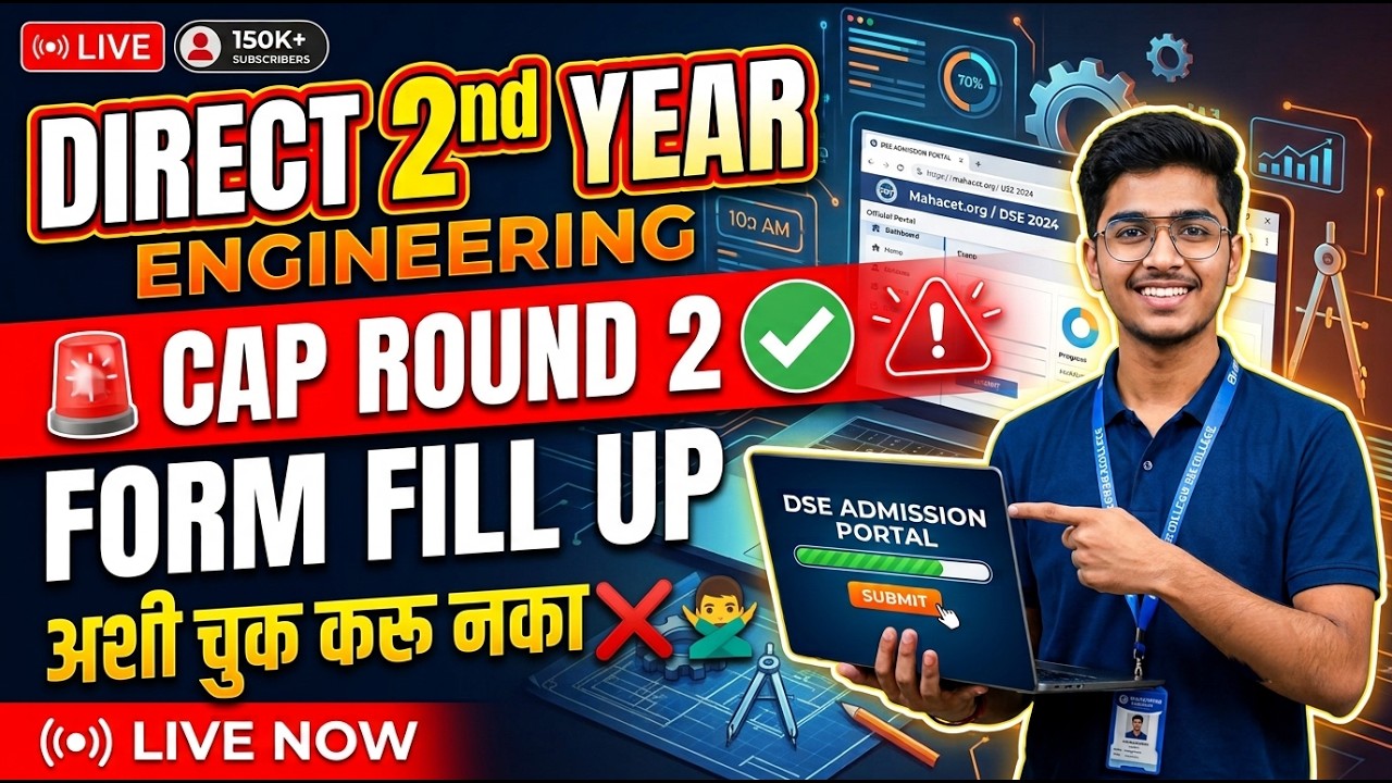 DSE Cap Round 2 Form Fill Up 🚨 Direct Second Year Engineering Cap Round 2 ✅ DSE Cap Round 2