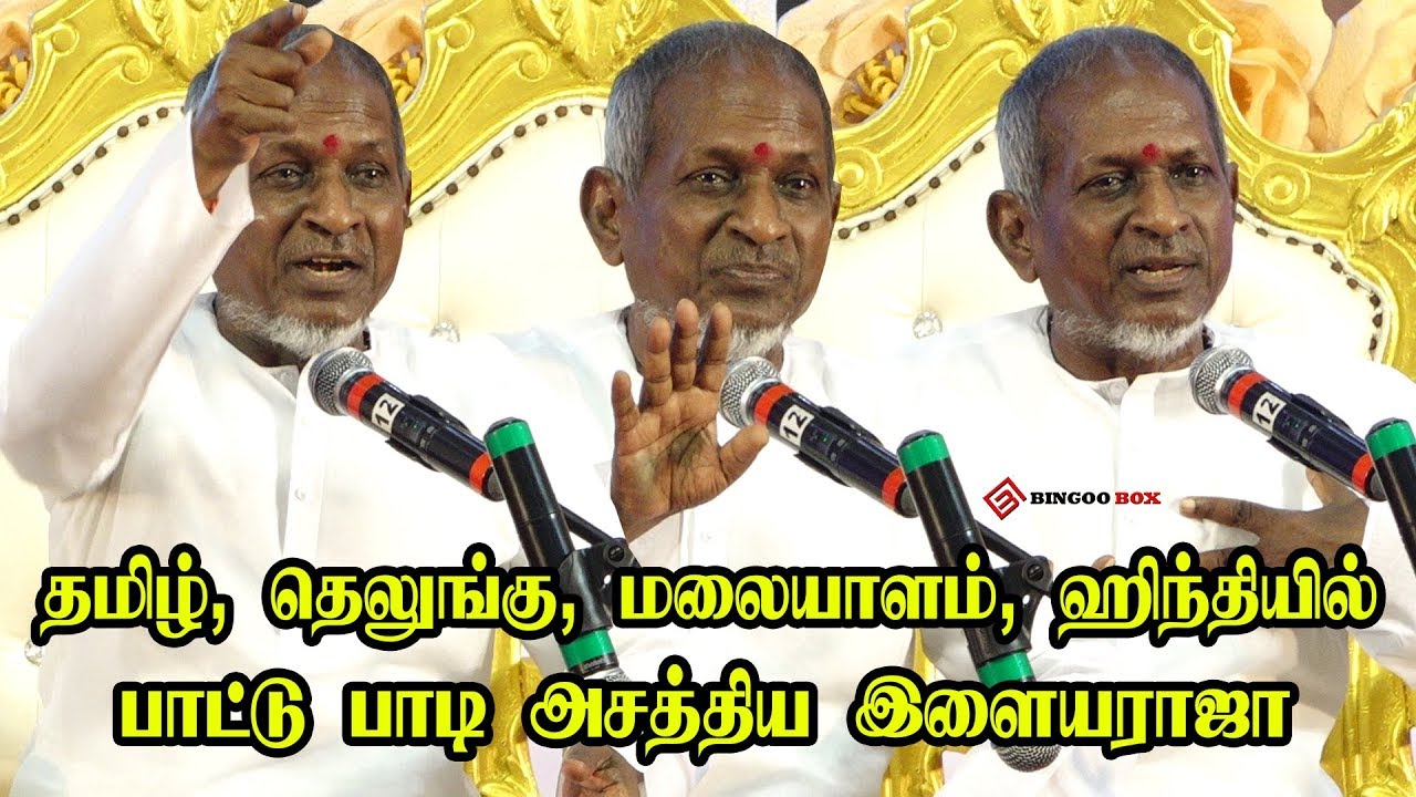 இசையில் நான் தான் No:1.. Ilayaraja Speech at IIT Madras கேள்விகளுக்கு அதிரடி பதில் அளித்த  இளையராஜா