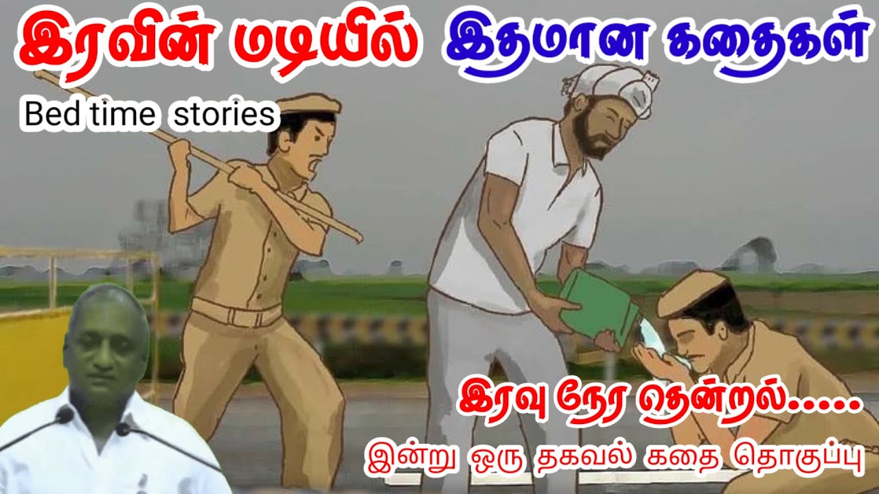 மாற்றங்கள் வாழ்க்கையை புதிதாக்கும் மன அழுத்தம் நீங்கி கவலைகள் மறந்து தூங்க Thenkachi Ko Swaminathan