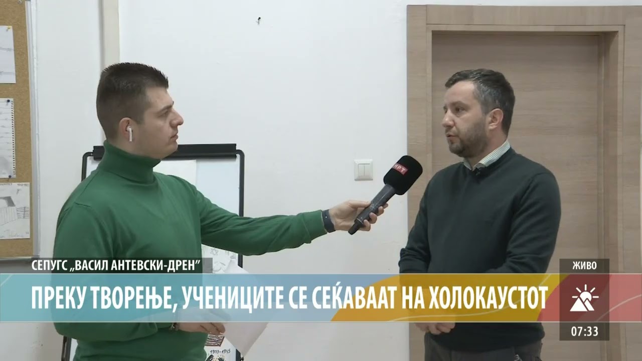 СЕПУГС „ВАСИЛ АНТЕВСКИ - ДРЕН“: ПРЕКУ ТВОРЕЊЕ, УЧЕНИЦИТЕ СЕ СЕЌАВААТ НА ХОЛОКАУСТОТ