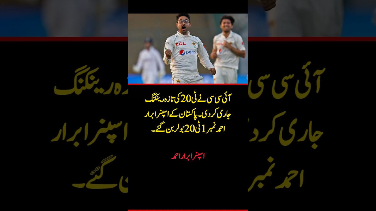 🚨 ICC T20 Rankings SHOCK! Abrar Ahmed Becomes World No.1 T20 Bowler 🇵🇰🔥